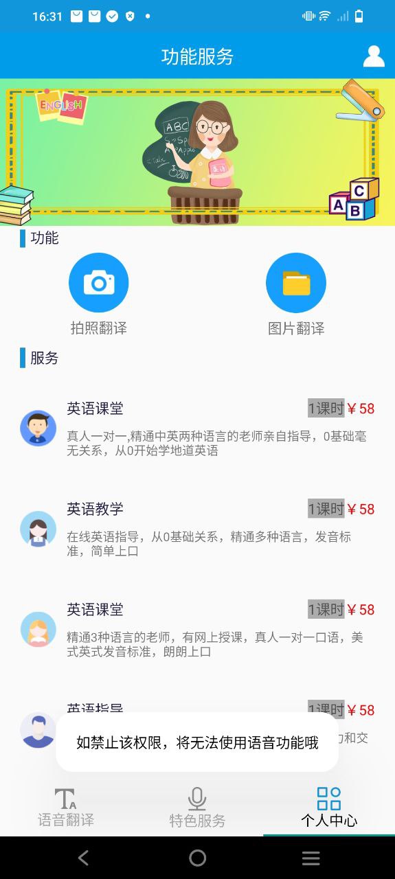 英語翻譯軟件王有ios版本嗎