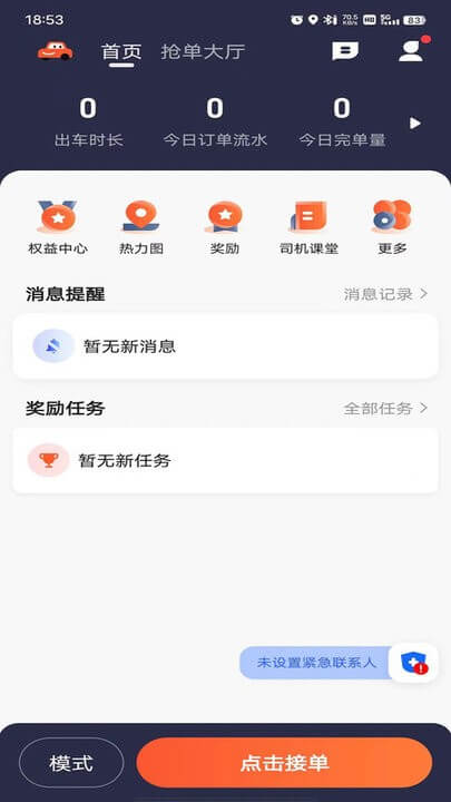 博約出行下載安裝