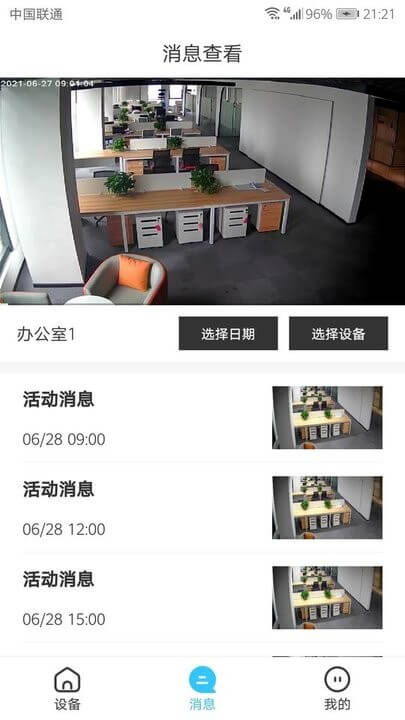 極致云視2025