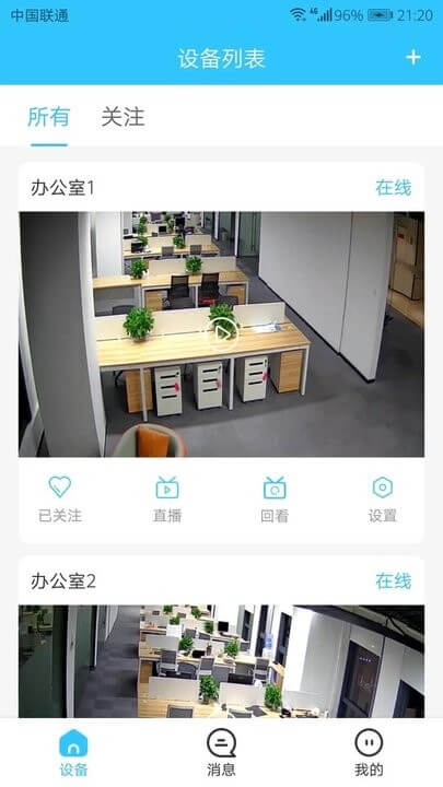 極致云視2025