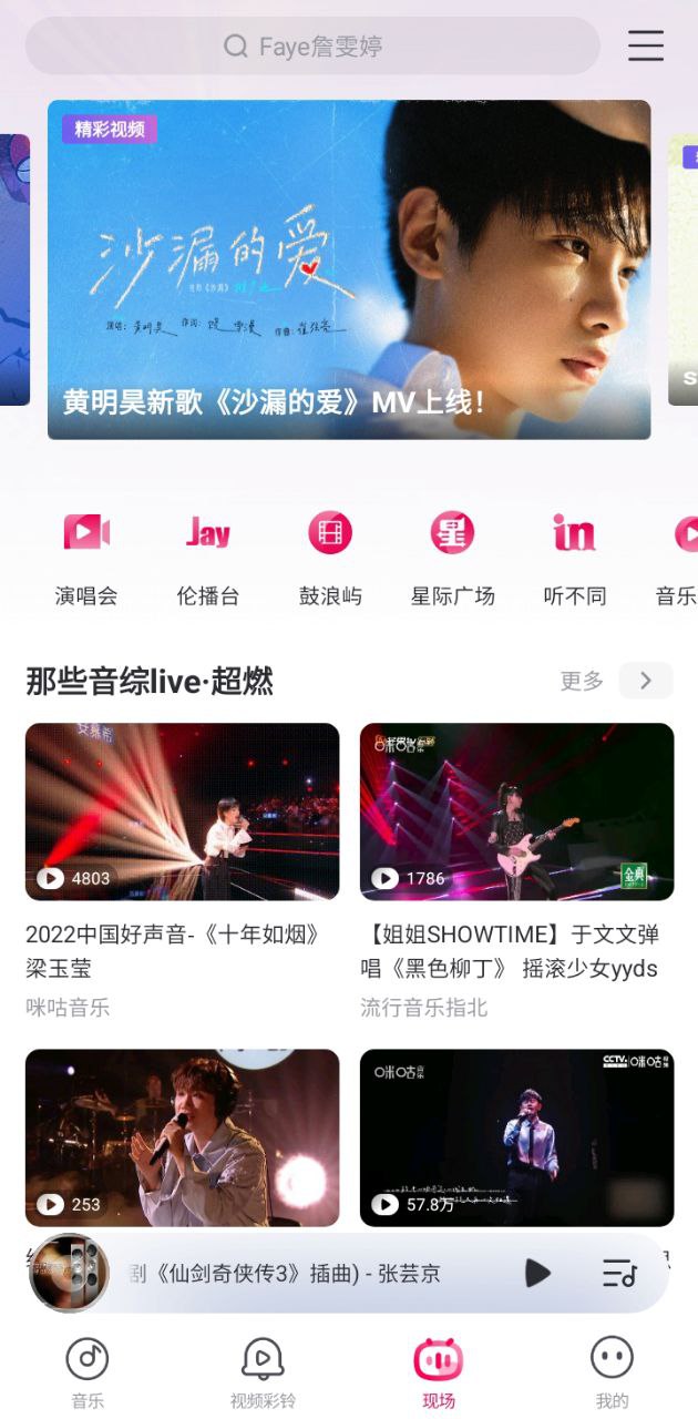 咪咕音樂播放器安卓