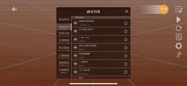 智樂空靈鼓安卓
