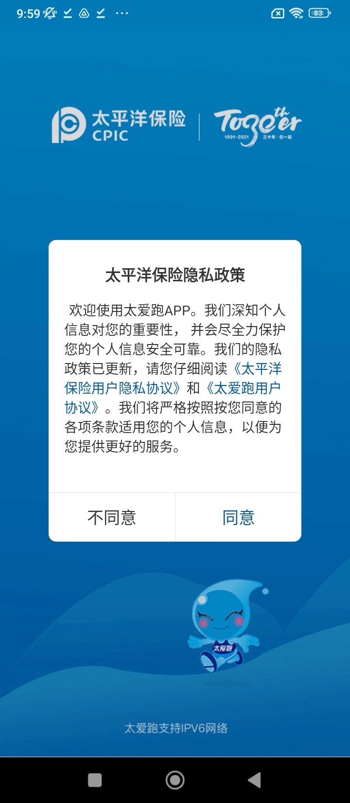 太愛跑安卓下載