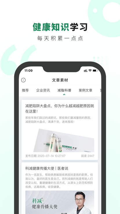 生命說商城下載