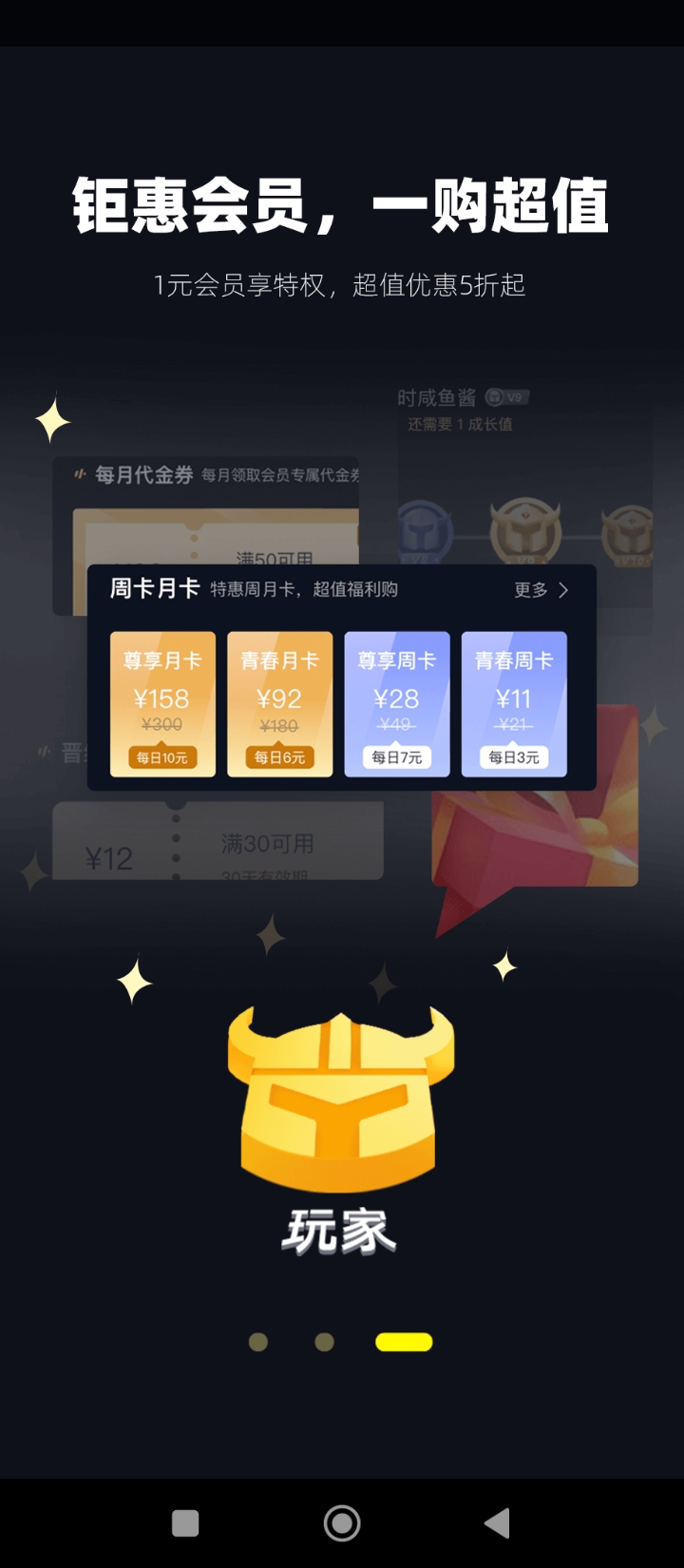 1號(hào)玩家平臺(tái)軟件app