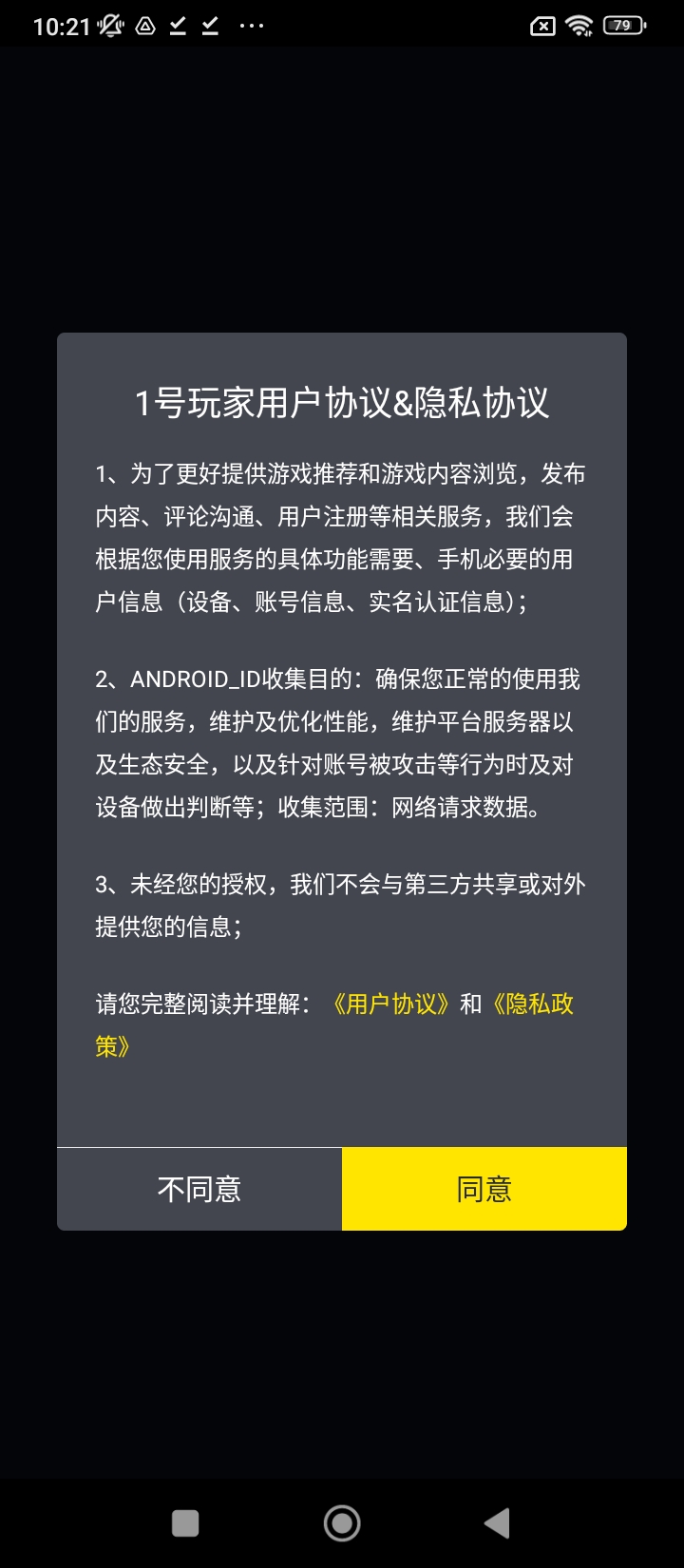 1號(hào)玩家平臺(tái)軟件app