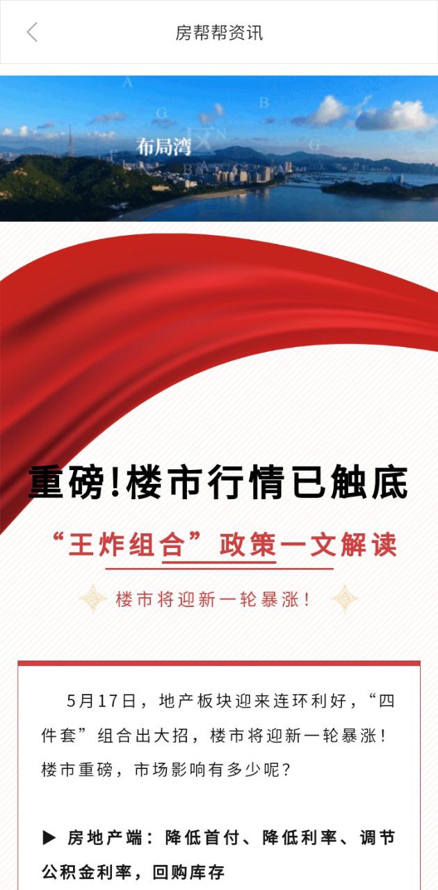 房幫幫經紀人下載安裝