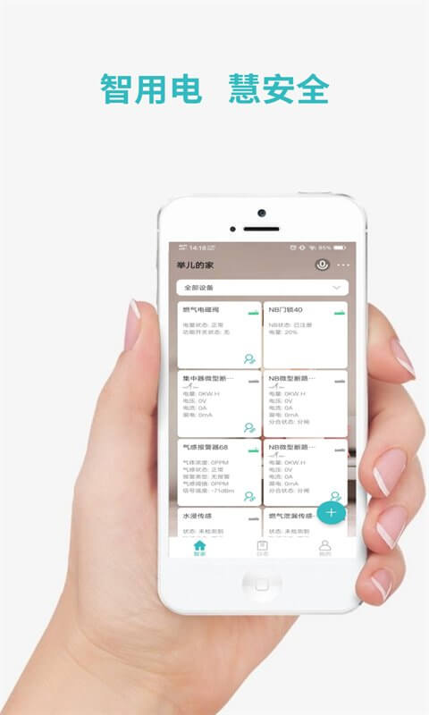 逸慧家下載