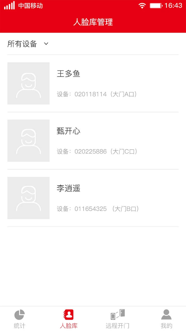 人臉識別云平臺怎么登錄