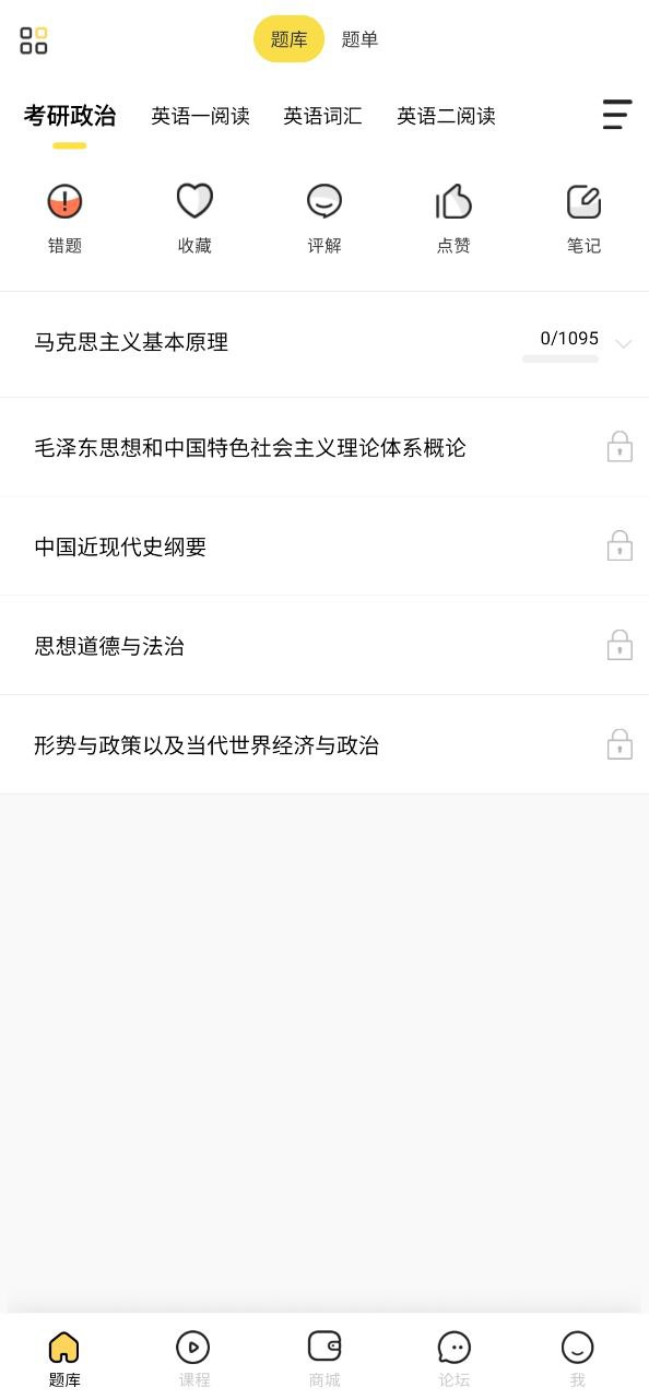 考研滿分多少
