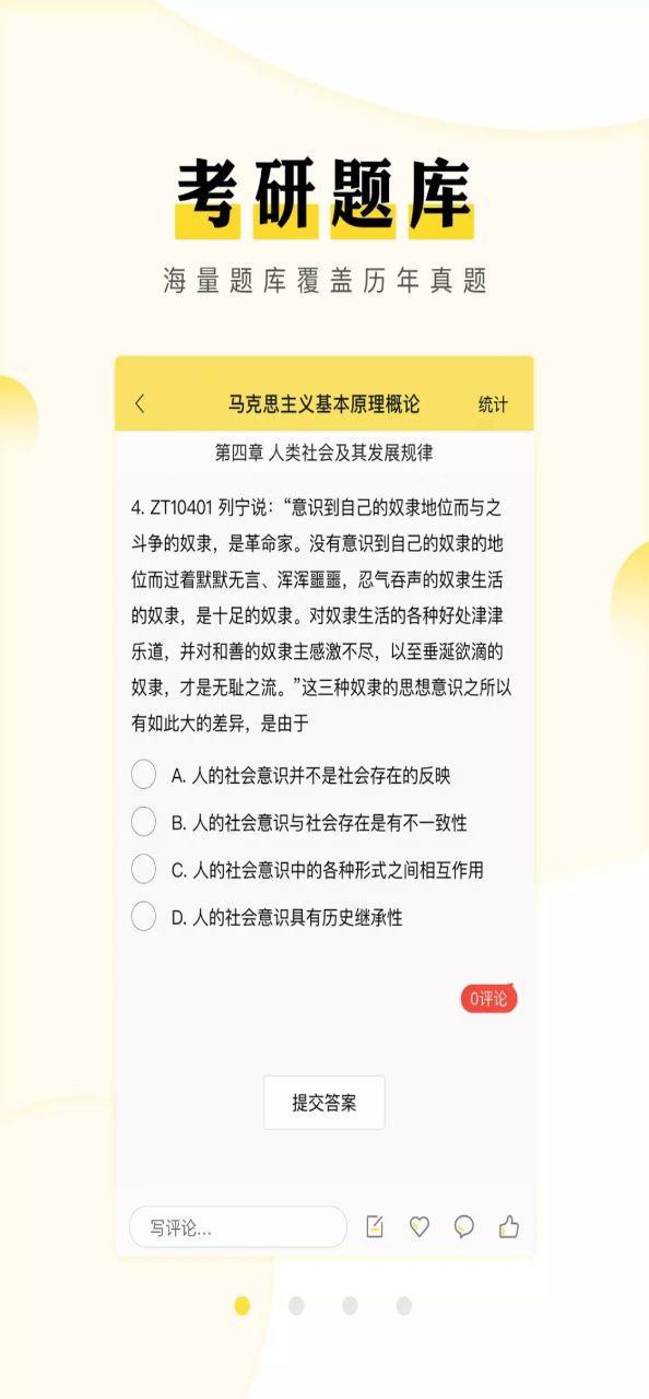 考研滿分多少