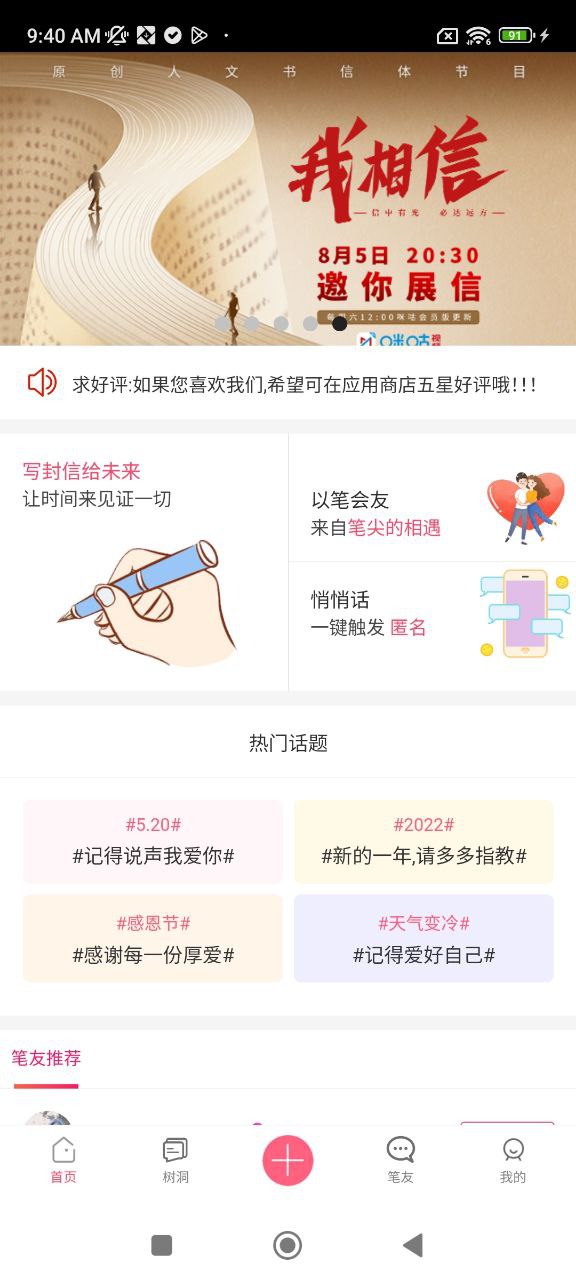 未來(lái)信封會(huì)顯示寄信時(shí)間嗎