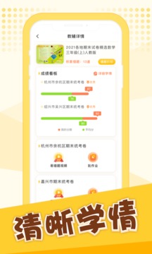 孟想教育APP作業批改怎么用