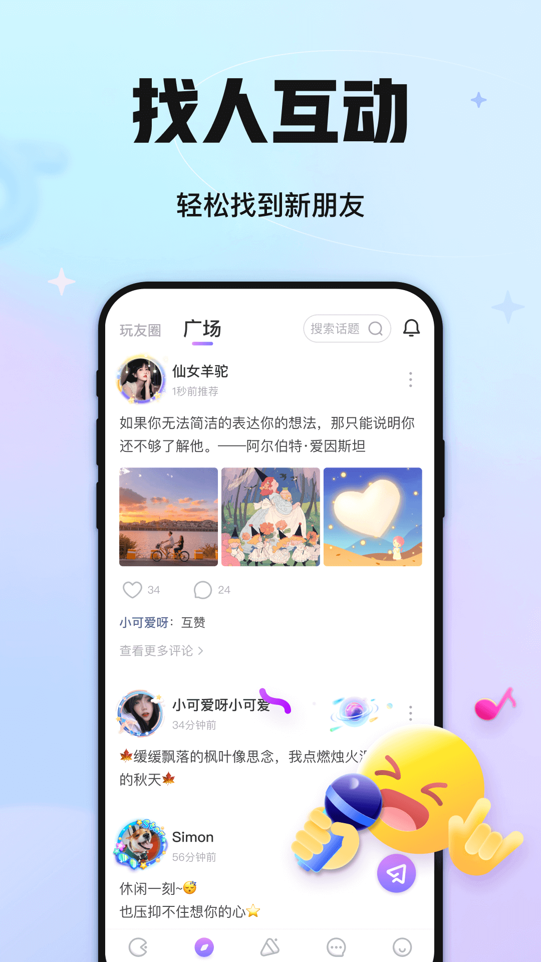 聚會玩什么游戲