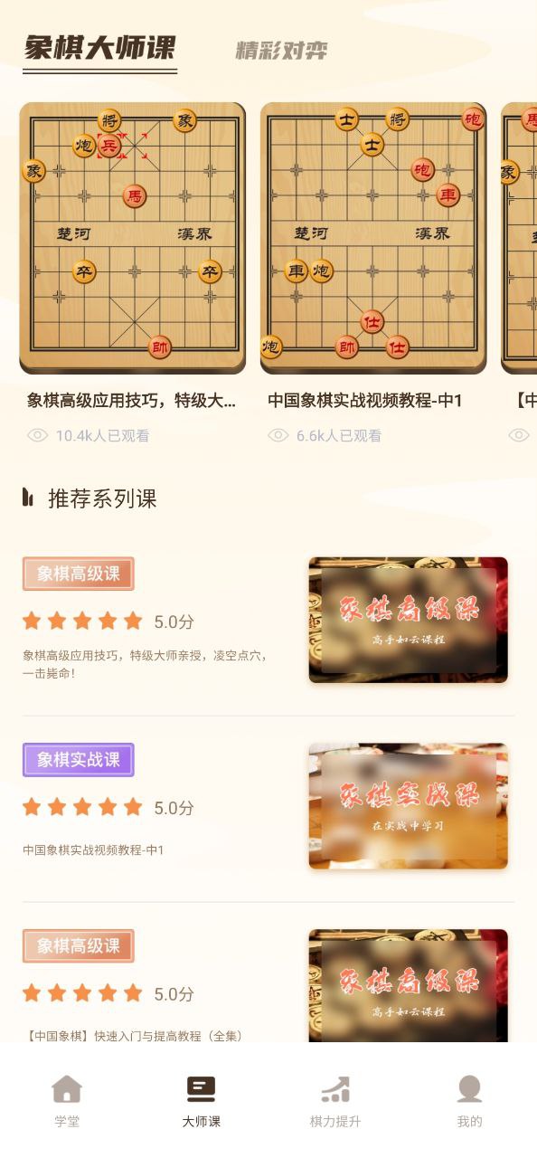 中國象棋大師叫什么名字