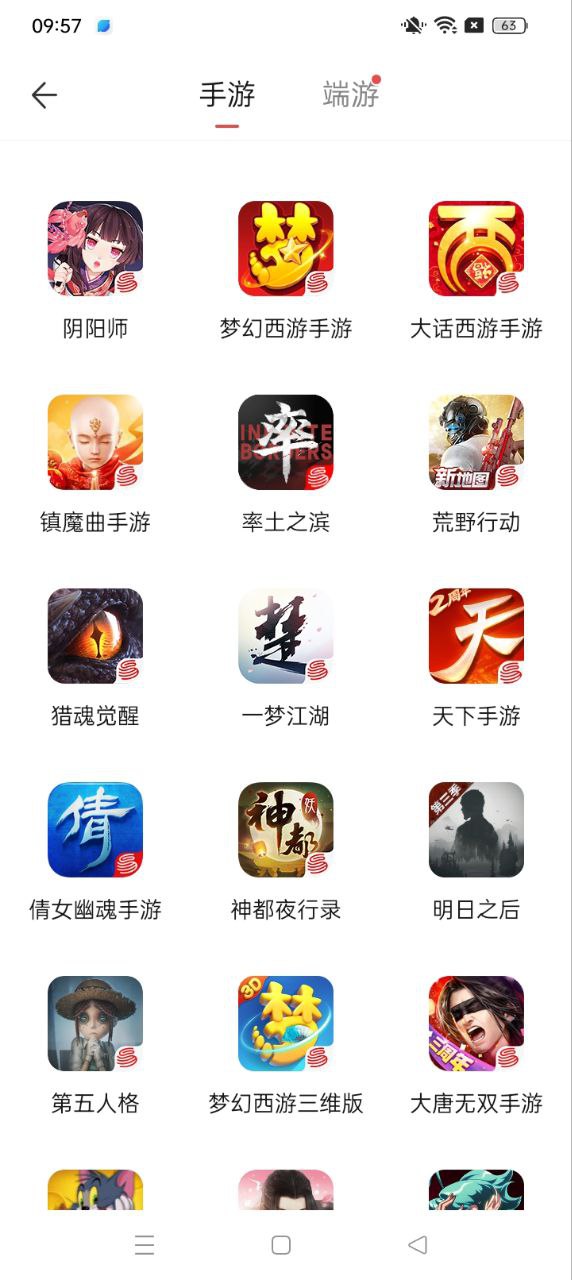網易藏寶閣渠道版怎么切換渠道