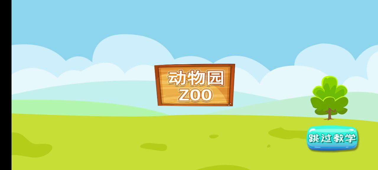 貝貝要加什么