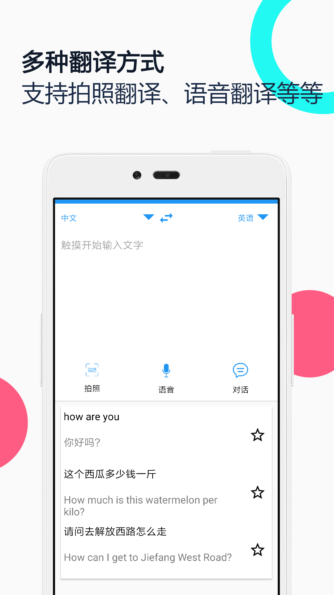 中英語音同聲翻譯哪個好