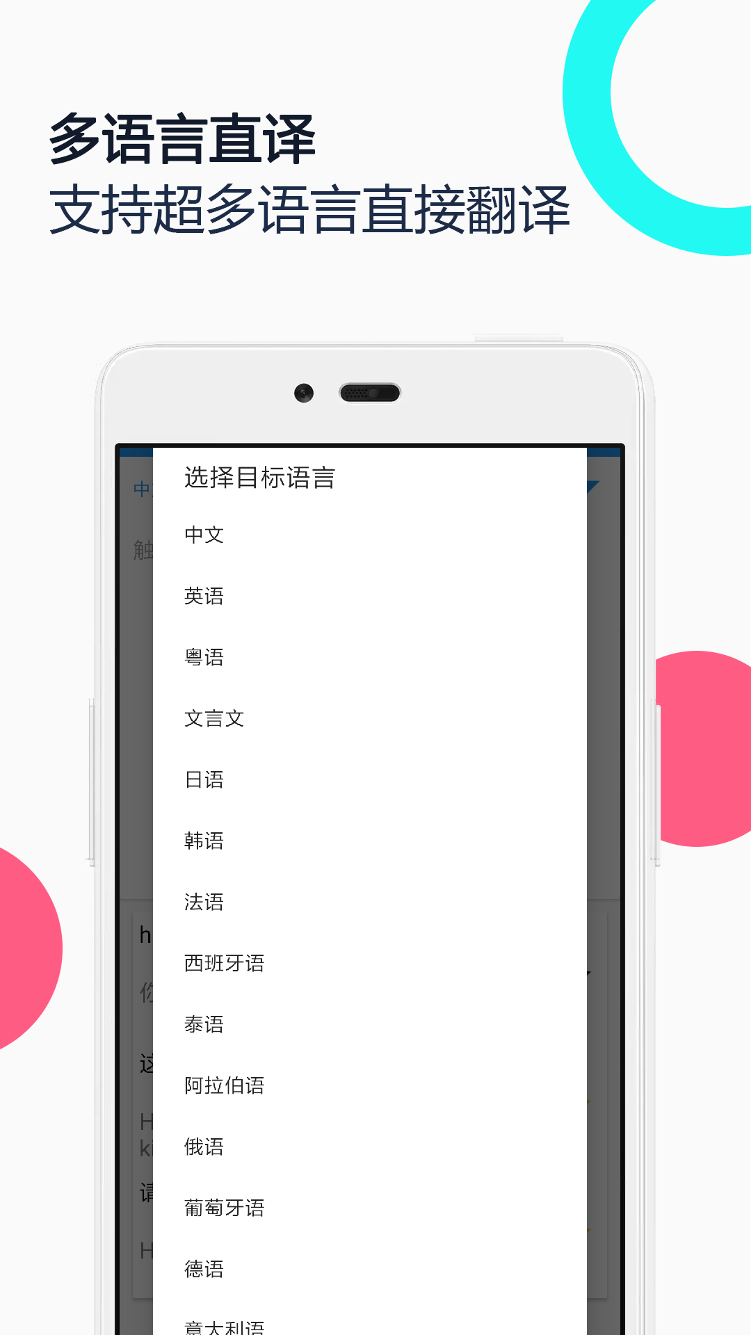 中英語音同聲翻譯哪個好
