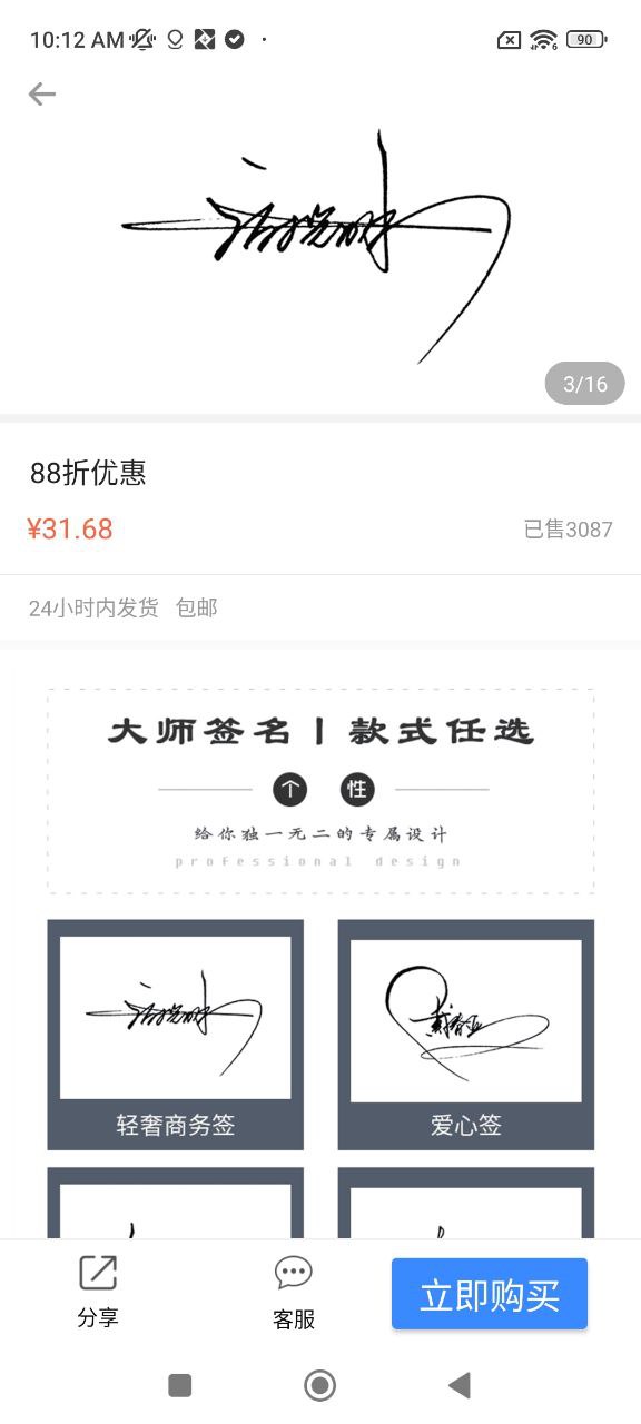 愛簽名怎么寫好看