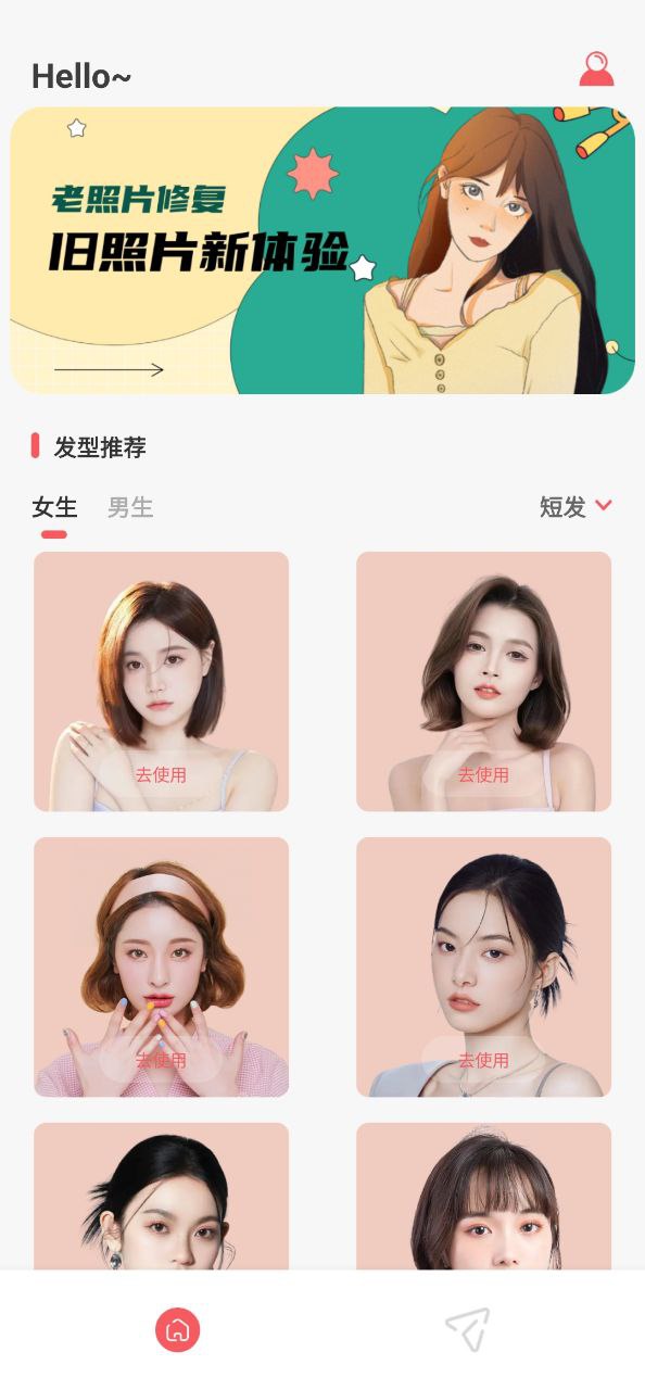 發(fā)型設(shè)計(jì)與臉型搭配在線怎么用