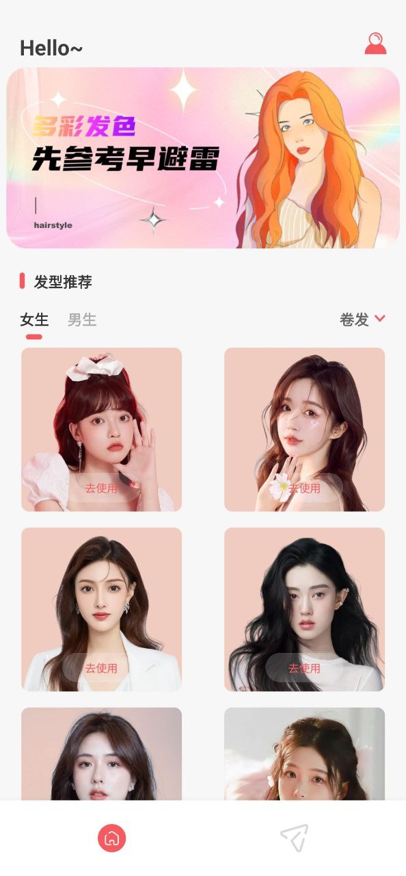 發(fā)型設計與臉型搭配在線怎么用