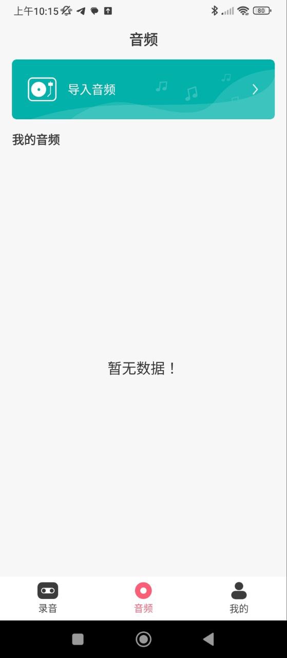 錄音軟件精靈有哪些