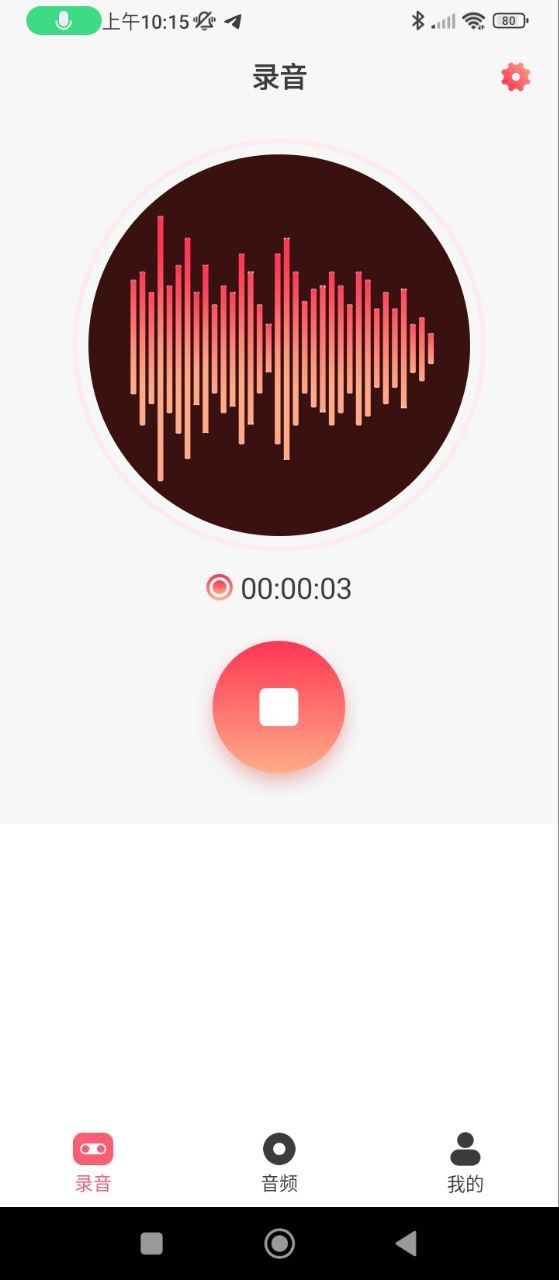 錄音軟件精靈有哪些