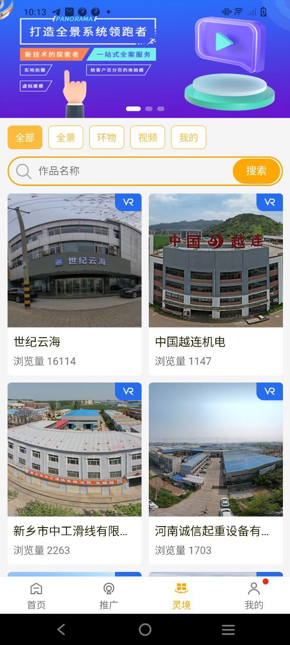 客源口袋app怎么樣