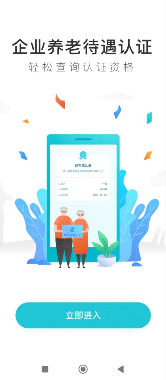 我的鹽城怎么查詢醫(yī)保繳費(fèi)記錄