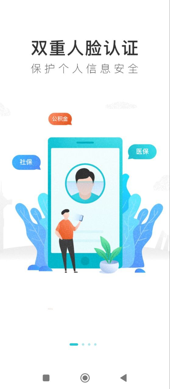 我的鹽城怎么查詢醫(yī)保繳費(fèi)記錄