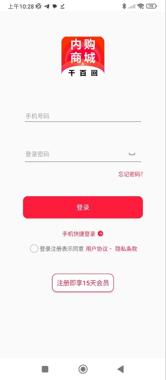 千百回內(nèi)購(gòu)商城是正品嗎