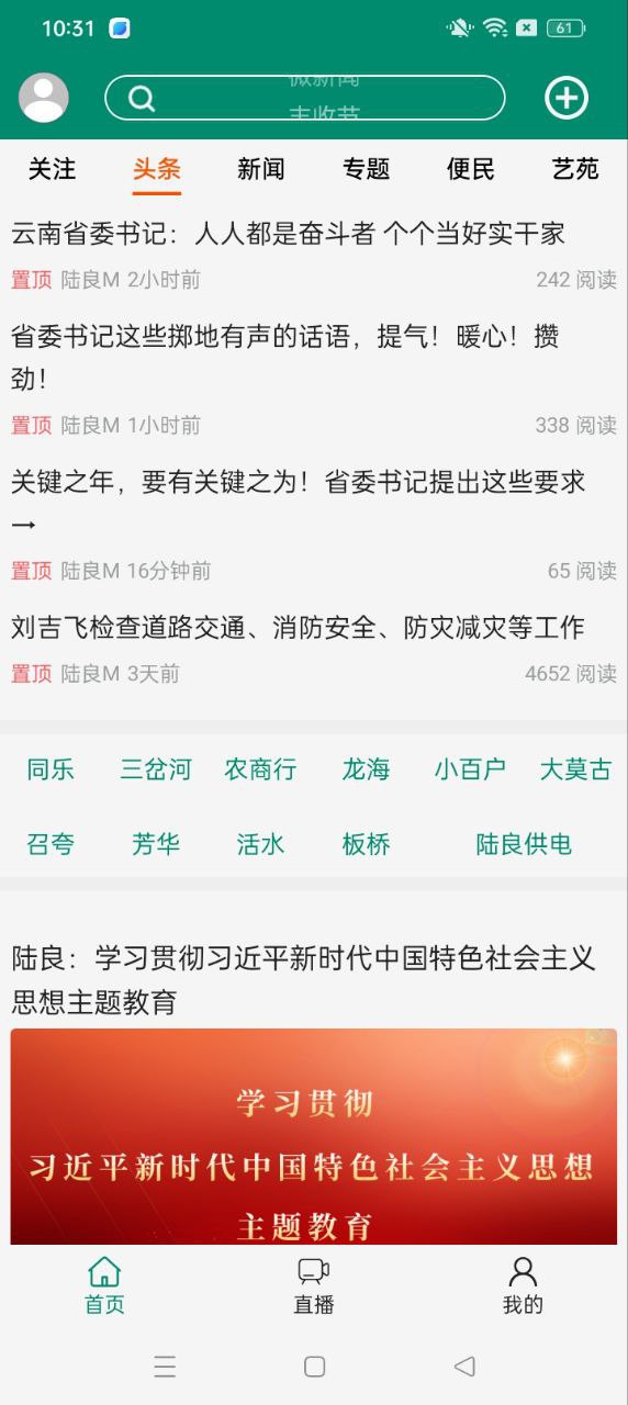 陸良馬街郵政編碼是多少號