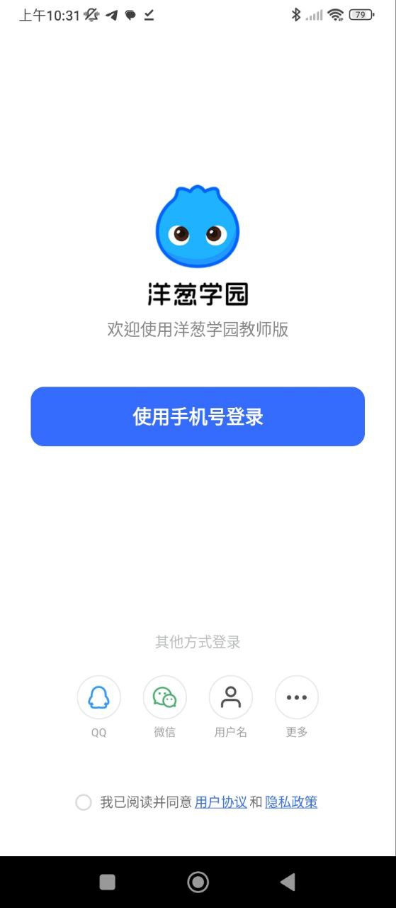 洋蔥學園教師版怎么樣