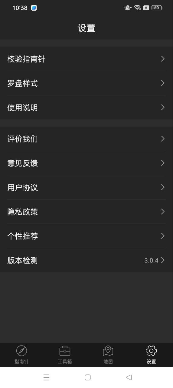 指南針極速版海拔準(zhǔn)嗎