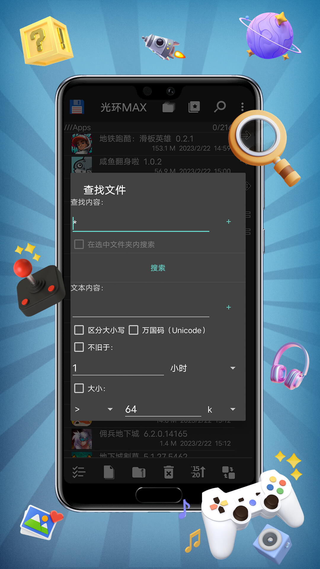 光環MAX怎么用