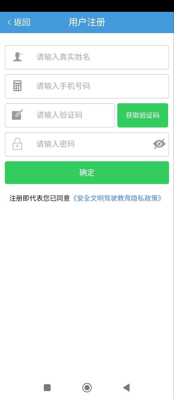 安全文明駕駛教育內容怎么用