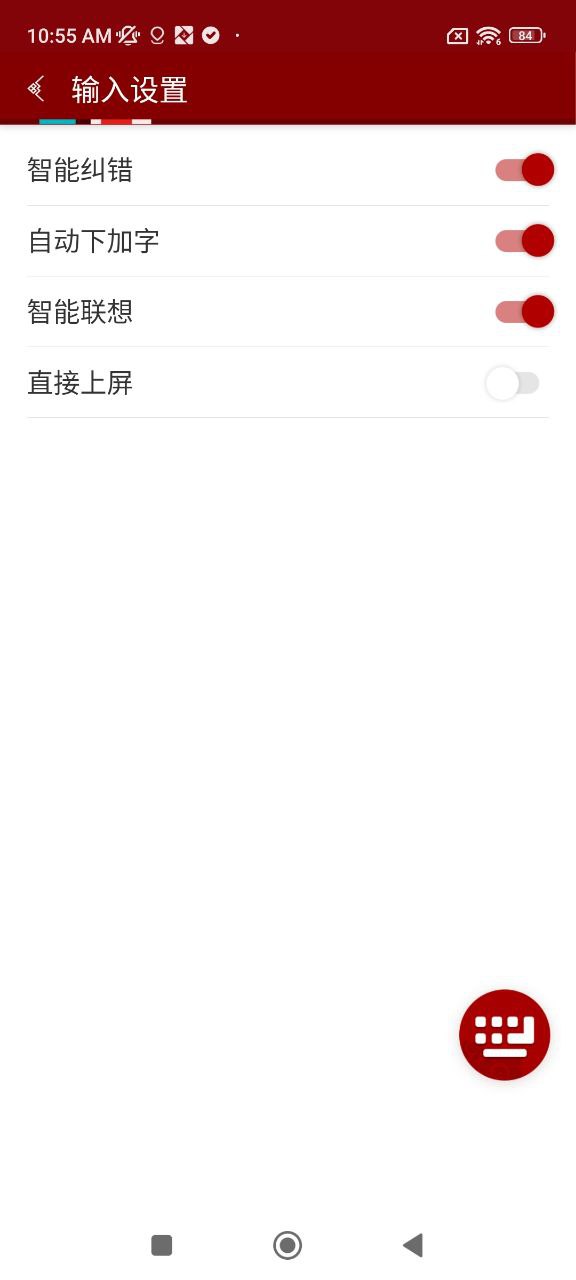 云藏輸入法怎么設置手寫