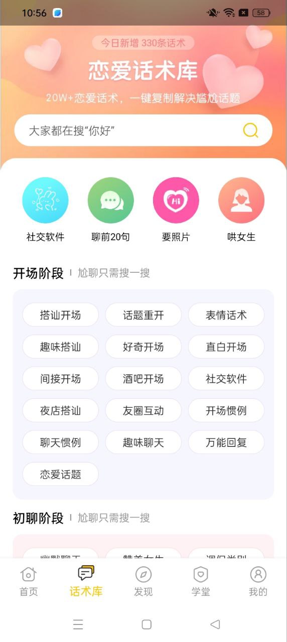 網聊聊天神器有哪些