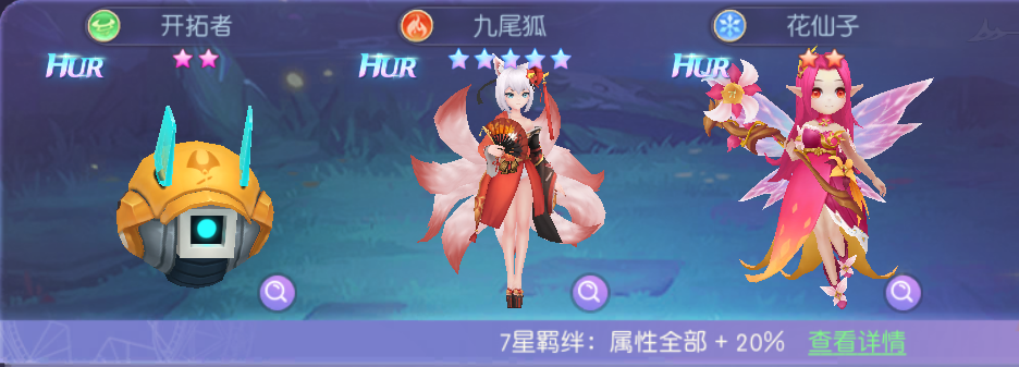 羈絆伙伴