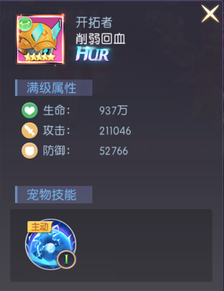 開拓者基礎(chǔ)屬性