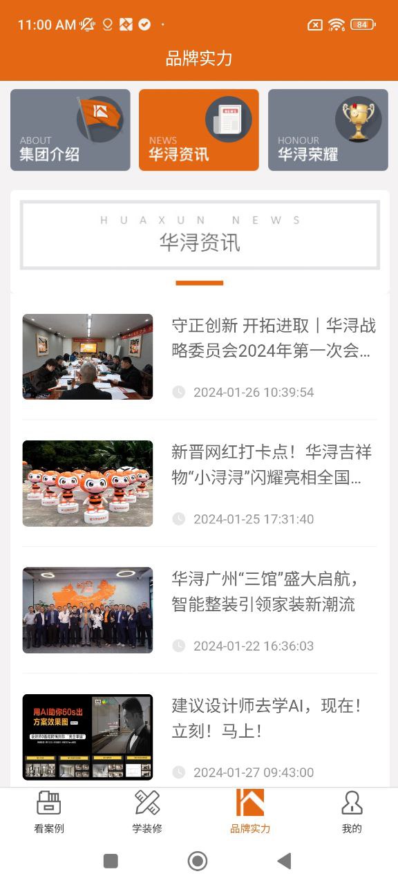華潯怎么樣