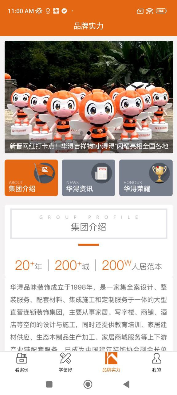 華潯怎么樣