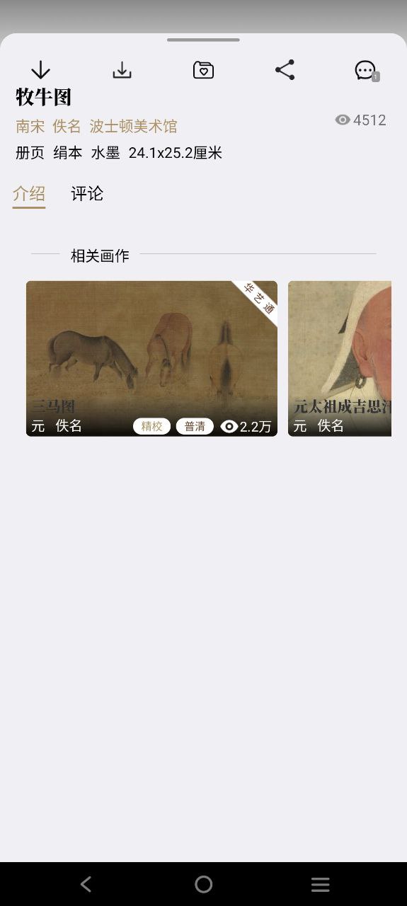 中華珍寶館會員值得開嗎