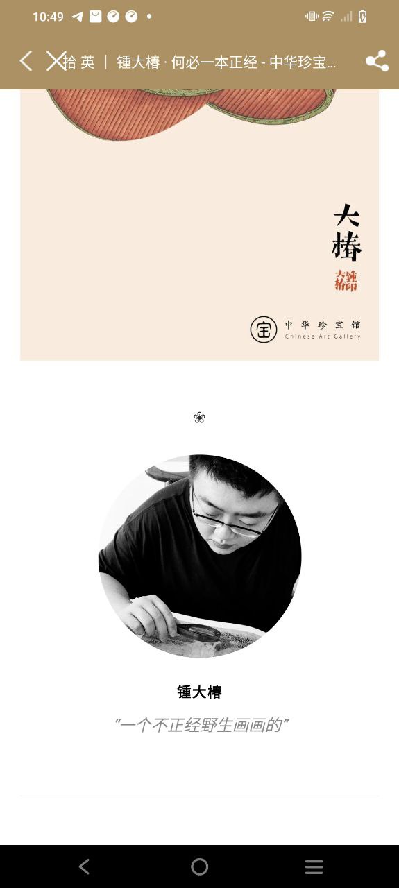 中華珍寶館會員值得開嗎