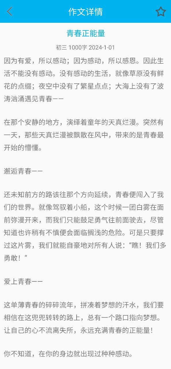 學生作文全集怎么寫