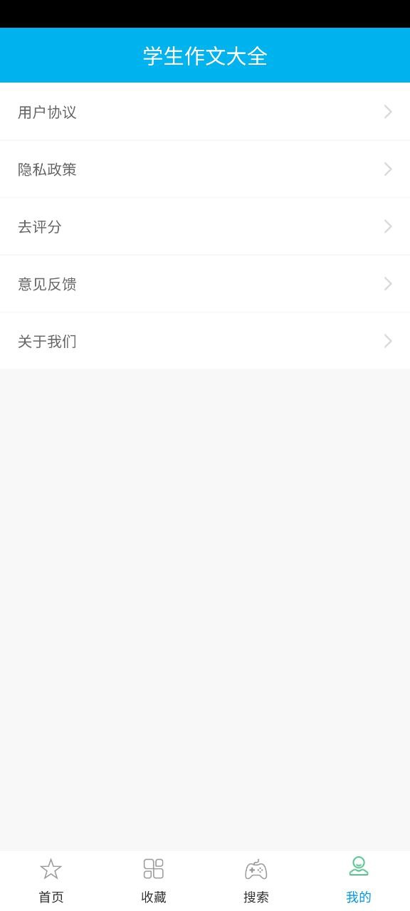學(xué)生作文全集怎么寫