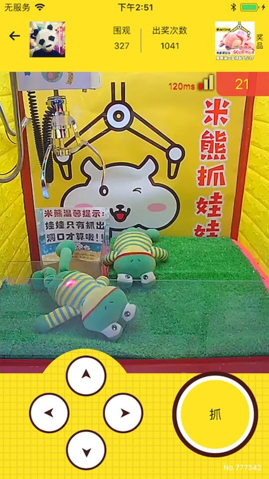 米熊抓娃娃應用