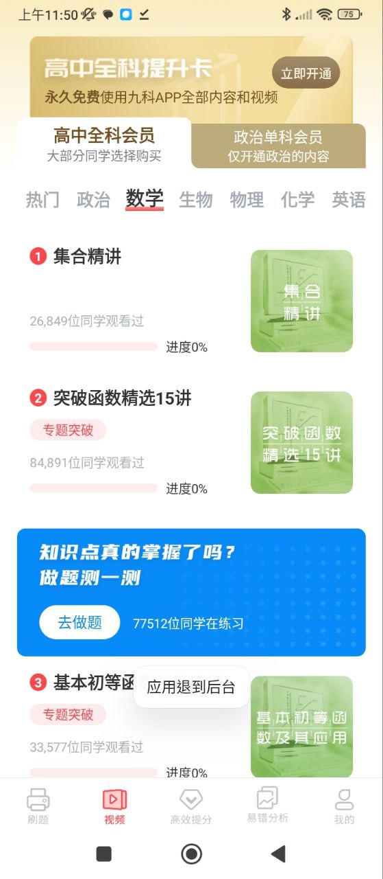 高中政治怎么學才能學好