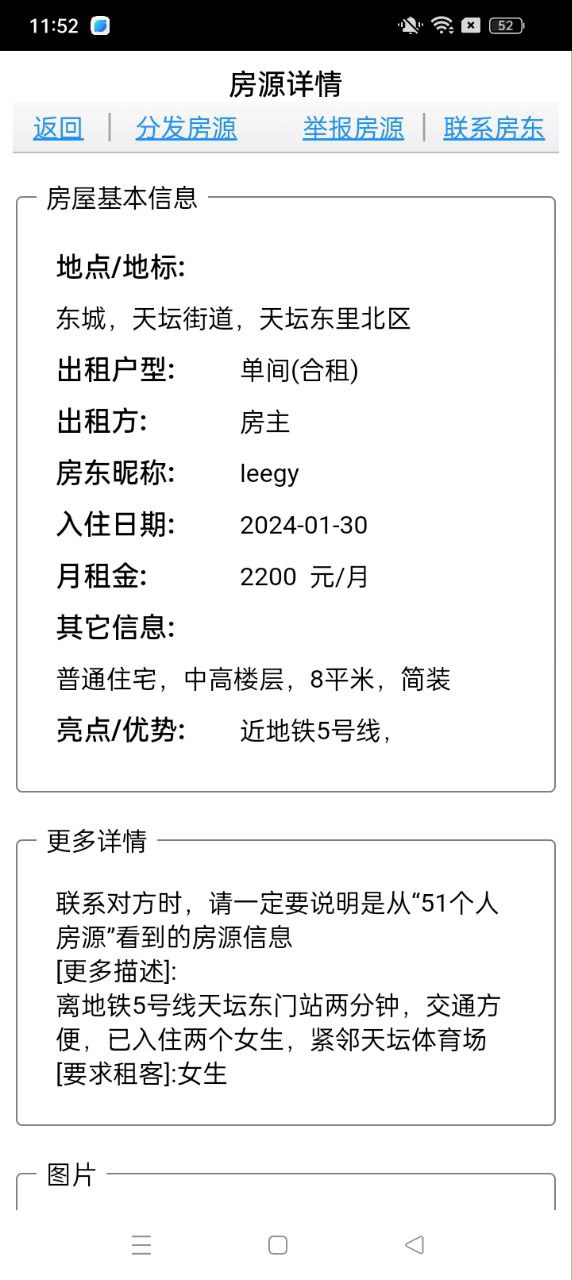 51個人房源怎么樣